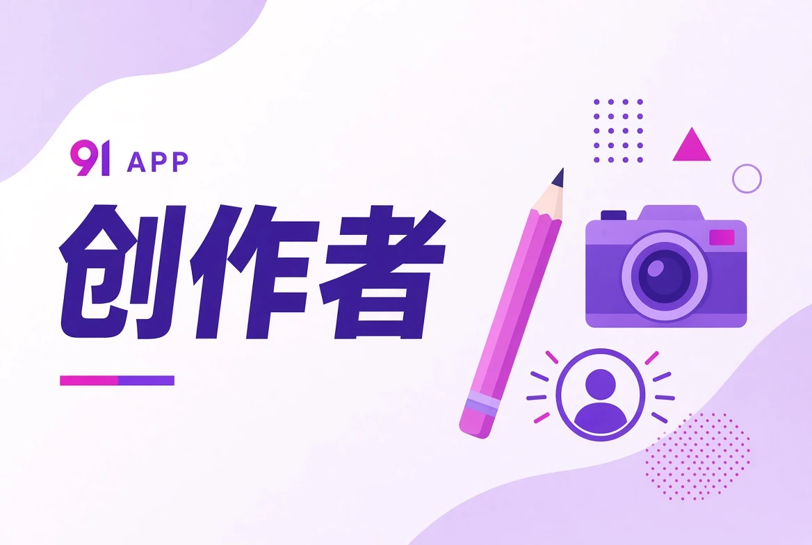作者台创作角色